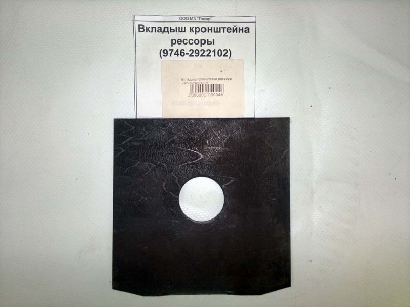 Вкладыш кронштейна рессоры — фото 2