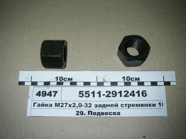 Гайка стремянки — фото 2