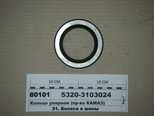 кольцо упорное