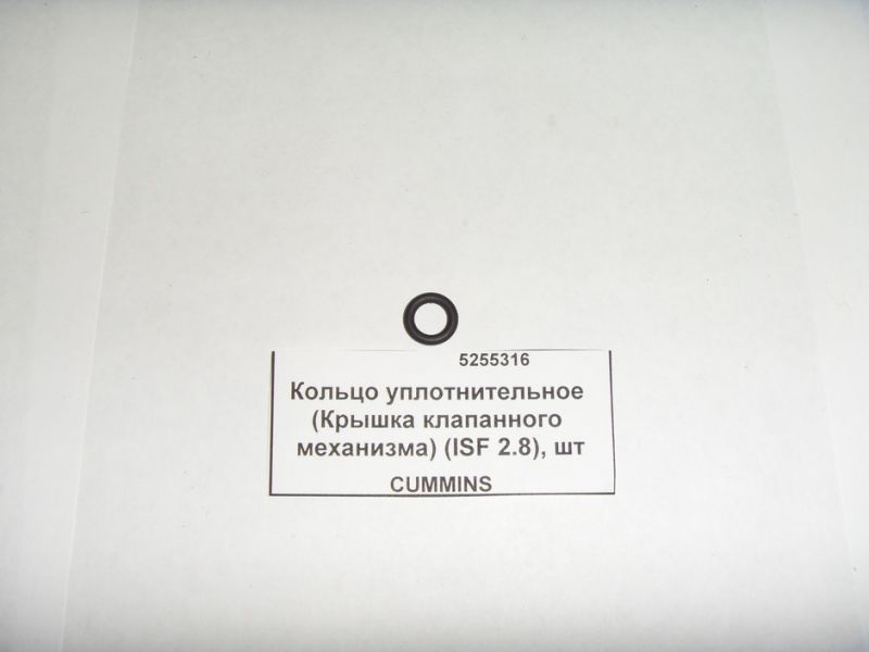 Кольцо уплот. клапан. крышки ISF2.8 FOTON