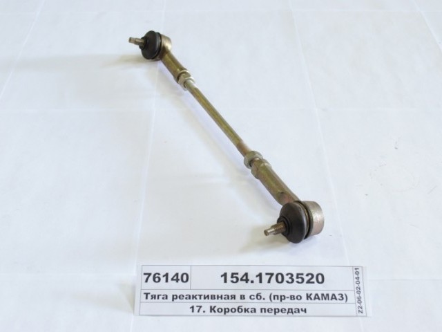 тяга реактивная