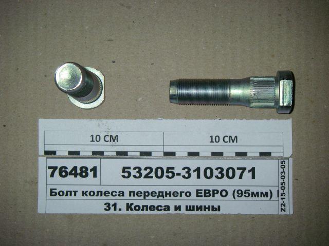 Болт колесный перед. Евро L-95мм М22*1,5
