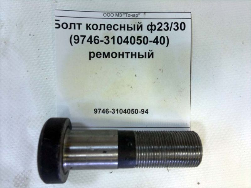 Болт колесный — фото 2